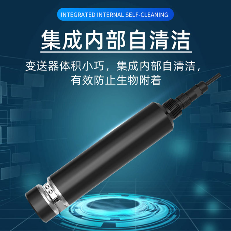 水質(zhì)COD、濁度、溫度三合一變送器