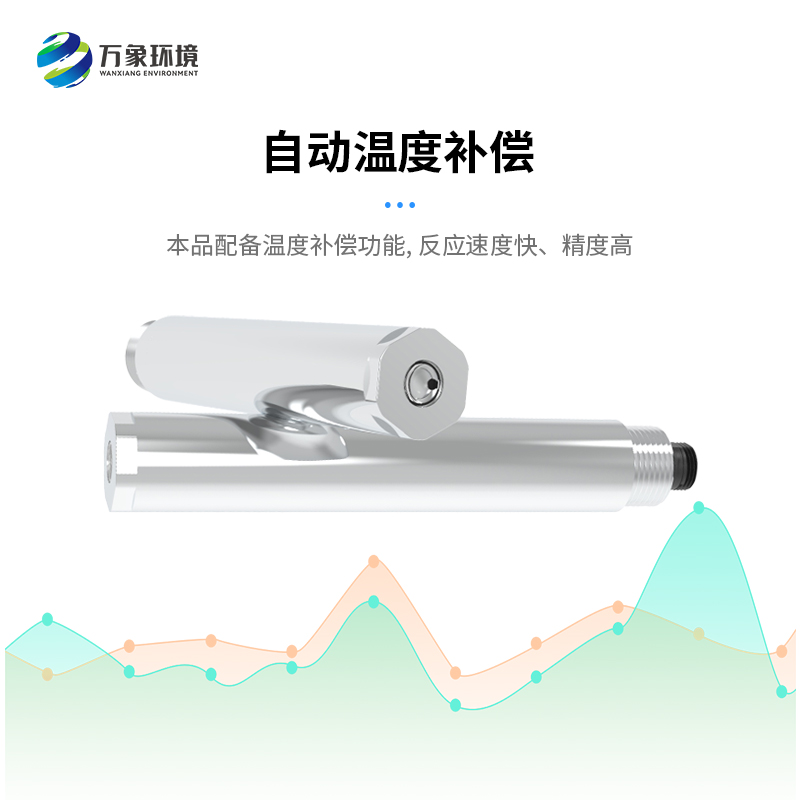 水質(zhì)在線濁度傳感器可以應(yīng)用于哪里？