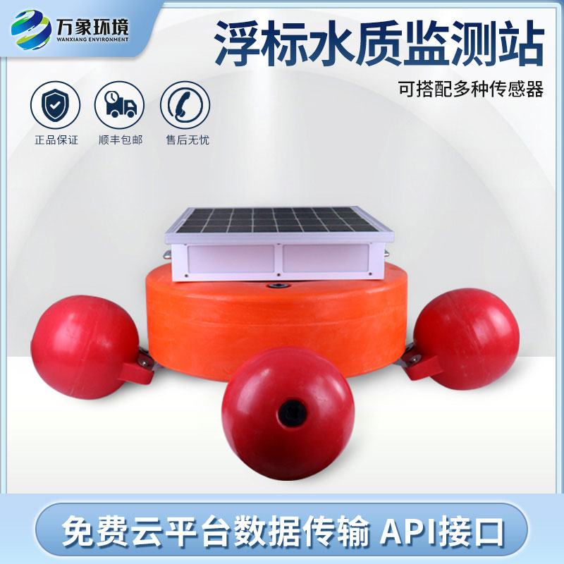 河道水質監(jiān)測設備使用浮標式更方便