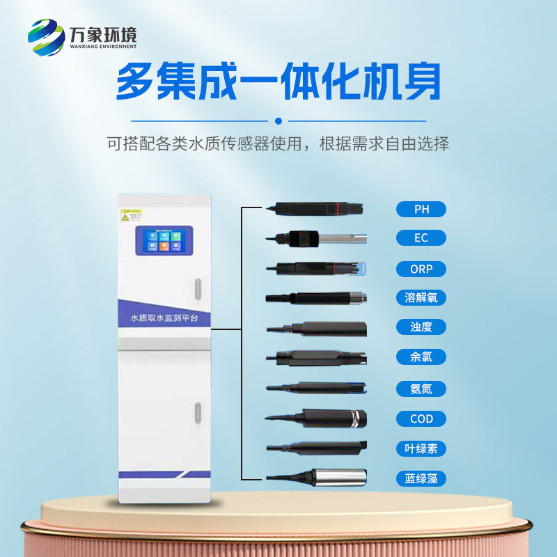 飲用水源地水質(zhì)自動(dòng)監(jiān)測(cè)站：科技之眼，洞察微瀾