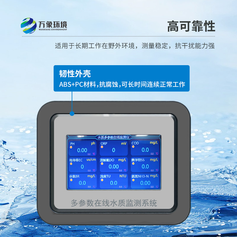 在線溶氧測定儀能夠快速、準確地記錄水體中的關(guān)鍵參數(shù)