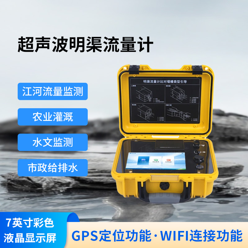 巴歇爾槽明渠流量計(jì)是什么？