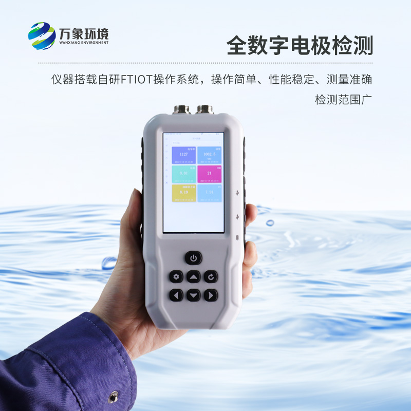 便攜式溶解氧測定儀：即時反饋，精準高效的水質(zhì)監(jiān)測設(shè)備