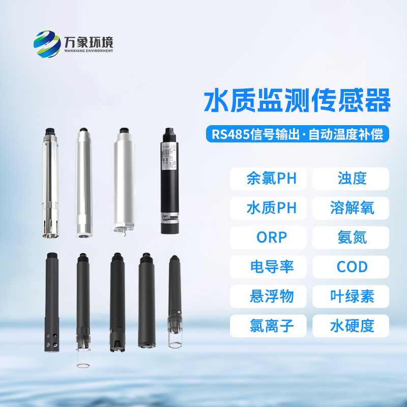 水質(zhì)余氯變送器可以用于什么地方？