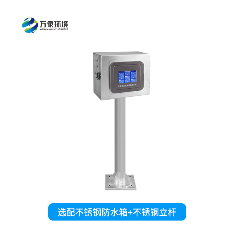 在線污泥濃度計(jì)——能夠快速、準(zhǔn)確地記錄水體中的污泥濃度