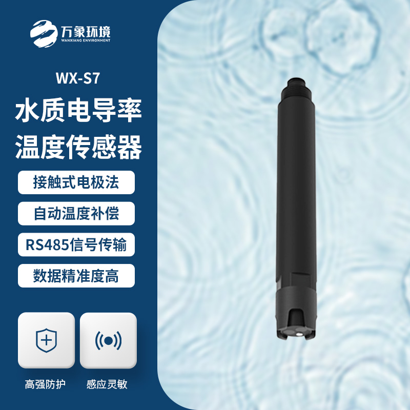 水質(zhì)電導(dǎo)率傳感器對(duì)于水質(zhì)監(jiān)測(cè)有什么作用？