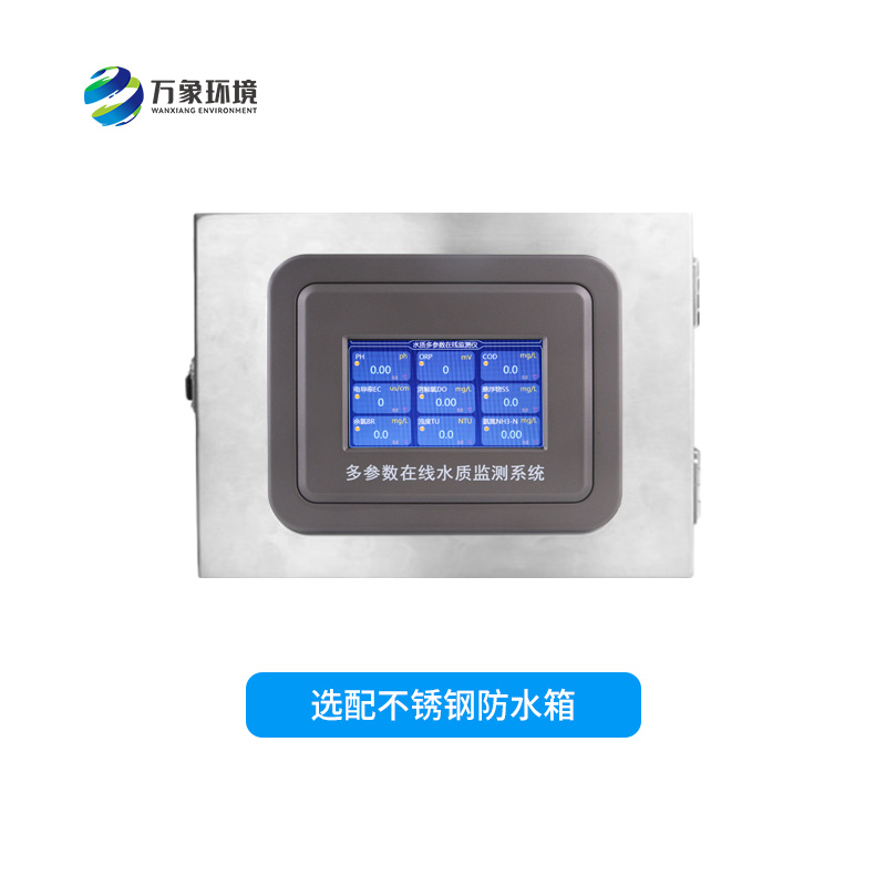 水質(zhì)葉綠素在線分析儀有什么作用？