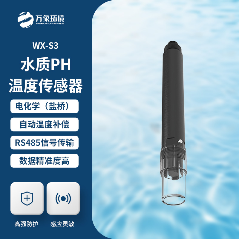 水質(zhì)在線ph傳感器能夠滿足大多數(shù)工業(yè)/環(huán)境應(yīng)用對在線pH測量的要求嗎？