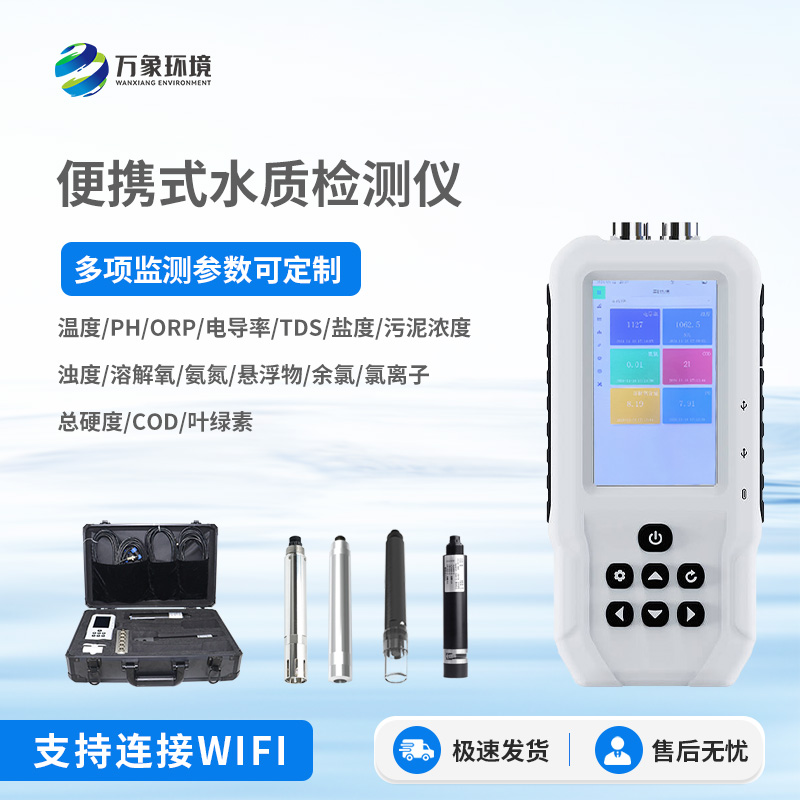 熒光法溶解氧測定儀有什么作用？