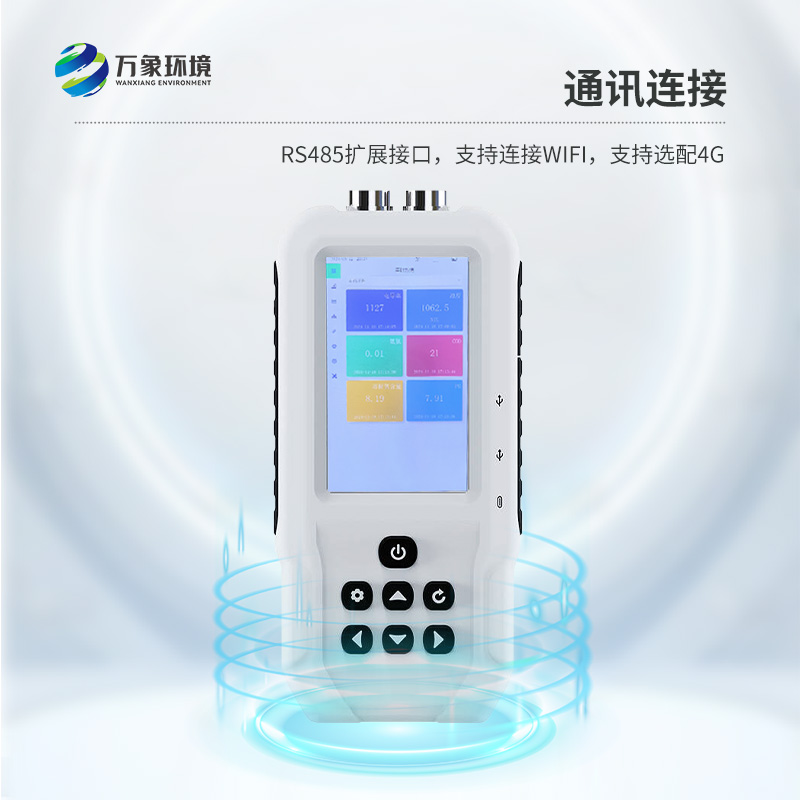 手持式氨氮檢測儀，有什么技術創(chuàng)新之處？