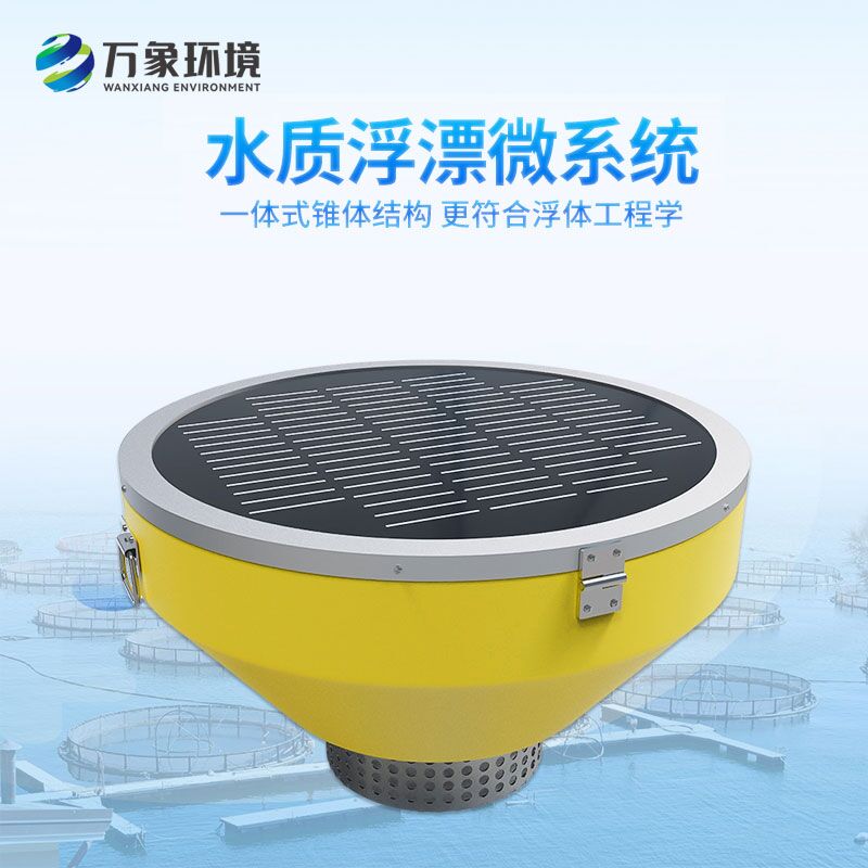 浮標監(jiān)測站，對河流水質(zhì)的管理作用