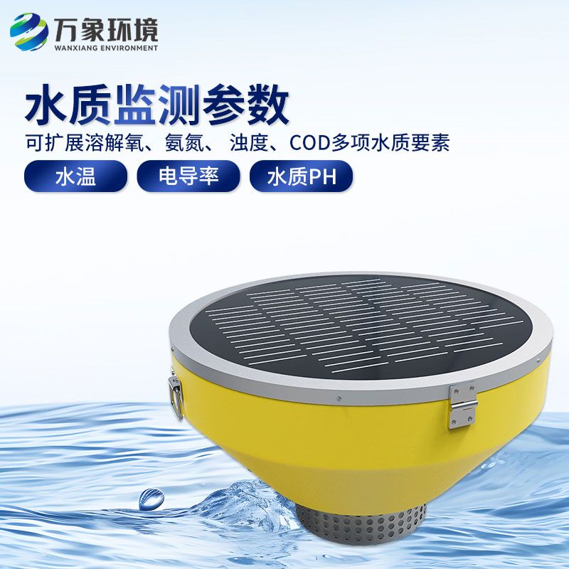 浮標式水質(zhì)自動監(jiān)測站，創(chuàng)新水質(zhì)監(jiān)測方式！
