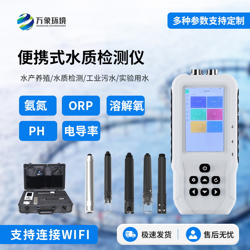 水質溶解氧檢測儀，水質監(jiān)測創(chuàng)新方式