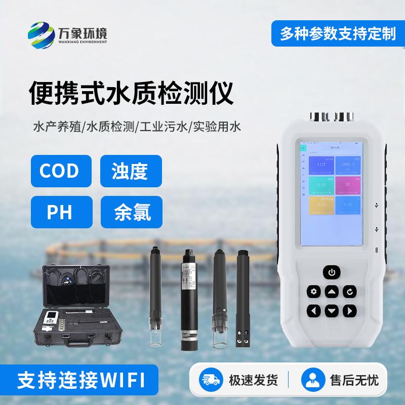 便攜式余氯檢測儀，創(chuàng)新水質(zhì)檢測工具
